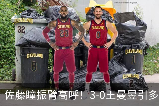 佐藤瞳振臂高呼！3-0王曼昱引多方赞誉 日媒：冲击世界第2不同凡响