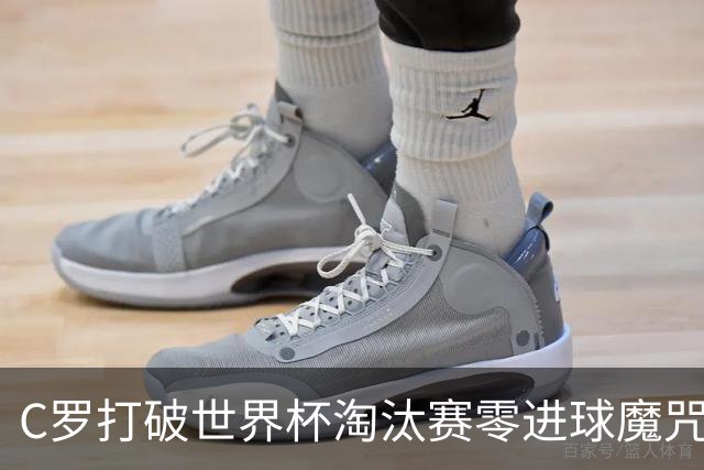 C罗打破世界杯淘汰赛零进球魔咒 葡萄牙2比1绝杀克罗地亚